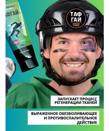 Tough Guy Ointment from bruises and sprains - Buy Online on GoSupps.com