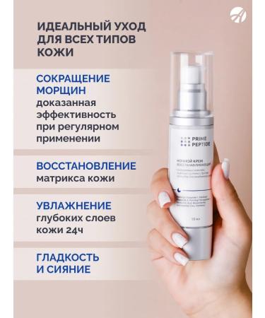 Art Life Face cream restoring night - Buy Online on GoSupps.com