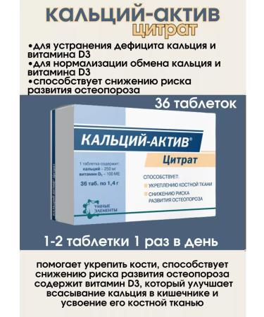 Diode Calcium asset with vitamin D for teeth and bones tablets