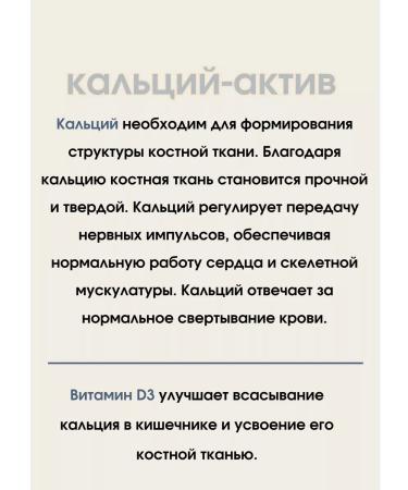 Diode Calcium asset with vitamin D for teeth and bones tablets - Buy Online on GoSupps.com