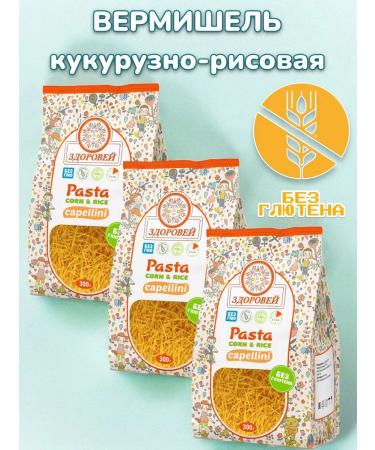 Kazhura Pasta without gluten 900g