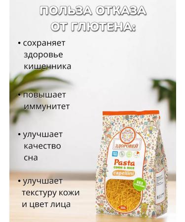 Kazhura Pasta without gluten 900g - Buy Online on GoSupps.com