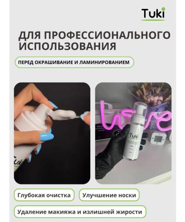 Tuki Foam degree foam for eyelashes and eyebrows - Buy Online on GoSupps.com