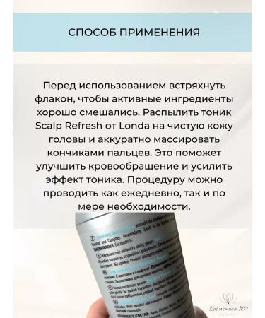 Londa Professional SCALP Energy Tonic Stimulating Sensation 150 ml - Buy Online on GoSupps.com