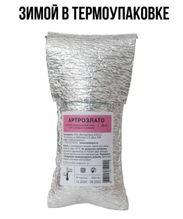 VectorPro Arthroslato chitosan gel for joints 3pcs - Buy Online on GoSupps.com