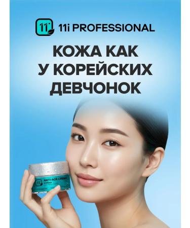 11i professional Face cream moisturizing anti -aging nutritional Korea