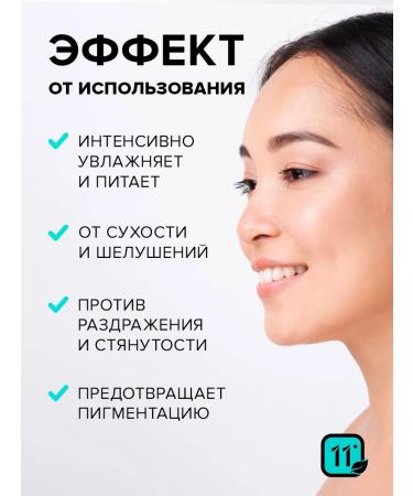 11i professional Face cream moisturizing anti -aging nutritional Korea - Buy Online on GoSupps.com