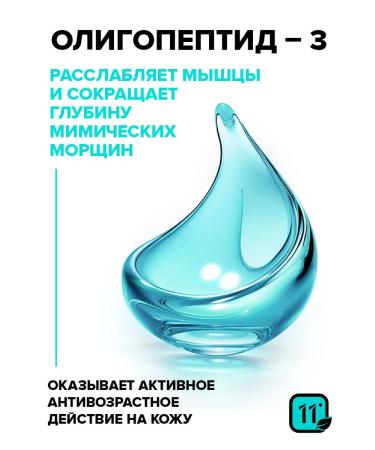 11i professional Face cream moisturizing anti -aging nutritional Korea - Buy Online on GoSupps.com