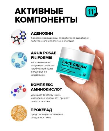 11i professional Face cream moisturizing anti -aging nutritional Korea - Buy Online on GoSupps.com