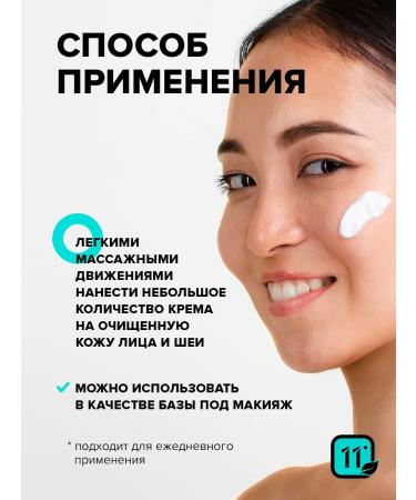 11i professional Face cream moisturizing anti -aging nutritional Korea - Buy Online on GoSupps.com