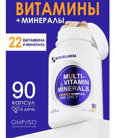 BIOWELLNESS Multivitamins