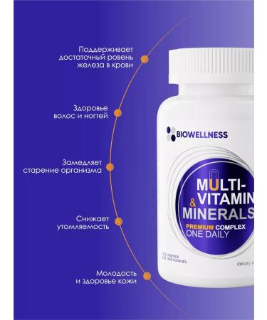 BIOWELLNESS Multivitamins - Buy Online on GoSupps.com
