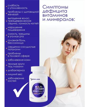 BIOWELLNESS Multivitamins - Buy Online on GoSupps.com