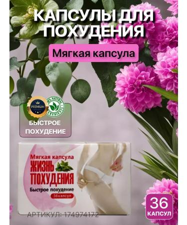 Life of Weight Loss Soft Capsule Sports bar