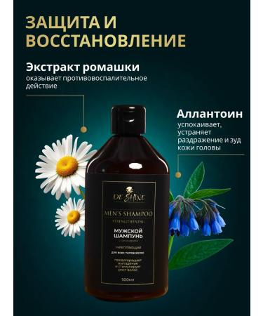 De Shine Strengthening men's shampoo perfumed 500ml - Buy Online on GoSupps.com