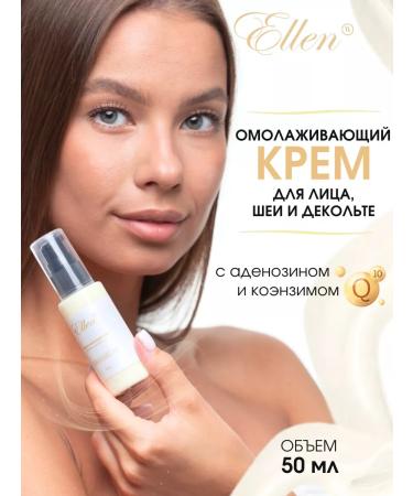 EllenTL Anti-aging face cream