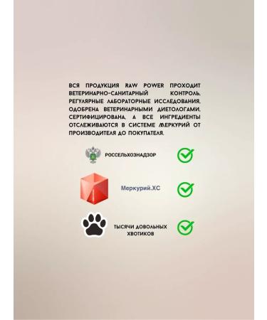 Raw Power Pet Dog's treats "Rabbit with carrots" 100g - Buy Online on GoSupps.com