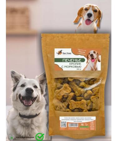 Raw Power Pet Dog treating "Rabbit with carrots" 300g