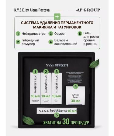 AP GROUP AP removal set for tattooing and pestetov tattoo - Buy Online on GoSupps.com