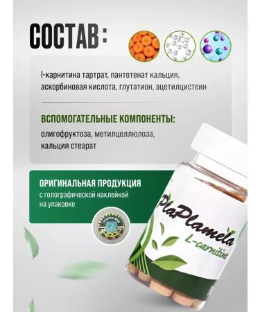 Sashera honey PLAPLAMELA L-CARNITINE Complex for weight loss - Buy Online on GoSupps.com