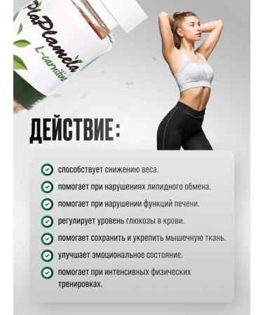 Sashera honey PLAPLAMELA L-CARNITINE Complex for weight loss - Buy Online on GoSupps.com