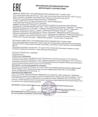 Sashera honey PLAPLAMELA L-CARNITINE Complex for weight loss - Buy Online on GoSupps.com