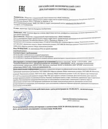 Katy's Dried Fruits Bunny without bones 500 grams - Buy Online on GoSupps.com