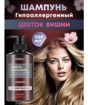 Kundal Natural Korean shampoo with flavor cherry flower