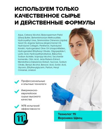 11i professional Lipid hair mask. Filler cold recovery - Buy Online on GoSupps.com