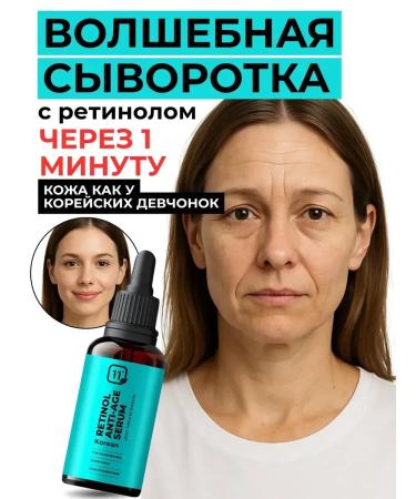 11i professional Facial serum with retinol Korea