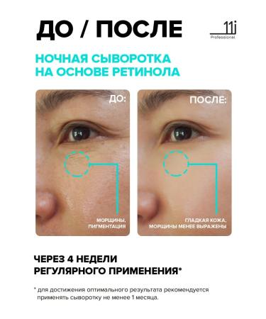 11i professional Facial serum with retinol Korea - Buy Online on GoSupps.com