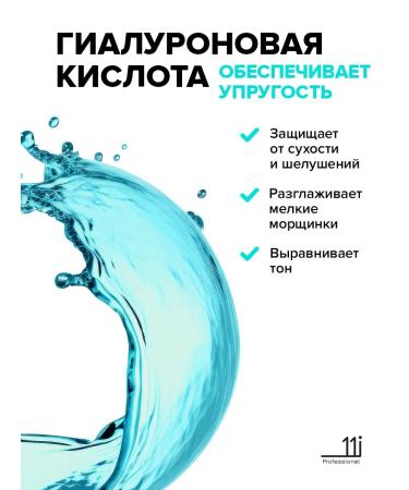 11i professional Facial serum with retinol Korea - Buy Online on GoSupps.com