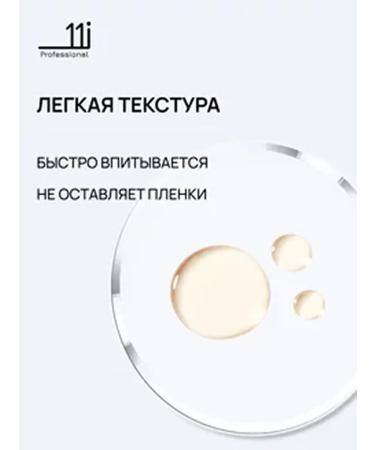 11i professional Facial serum with retinol Korea - Buy Online on GoSupps.com