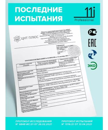 11i professional Restoring and moisturizing hair mask with keratin - Buy Online on GoSupps.com