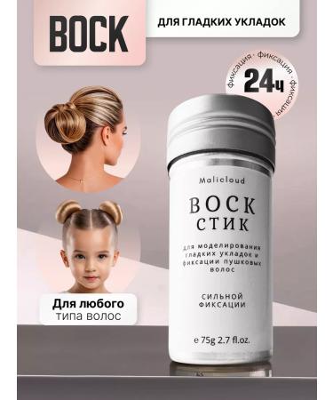 Malicloud Wax stic for hair styling