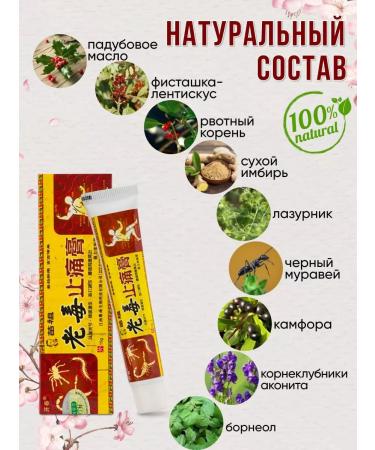 HoPe Joint ointment from pain and arthritis 15g - Buy Online on GoSupps.com