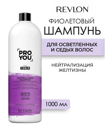 Revlon Professional Toner shampoo from yellowness for hair 1 liter