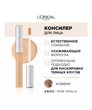 L'OREAL PARIS Face Conceler Alliance Perfect