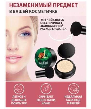 Face Kushon Snail Collagen CC Cream 15g - Buy Online on GoSupps.com