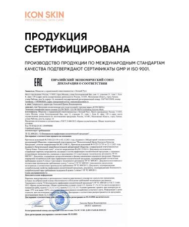 ICON SKIN Mask for the face moisturizing with vitamin C cleansing 75 ml - Buy Online on GoSupps.com