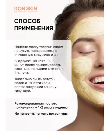 ICON SKIN Mask for the face moisturizing with vitamin C cleansing 75 ml - Buy Online on GoSupps.com
