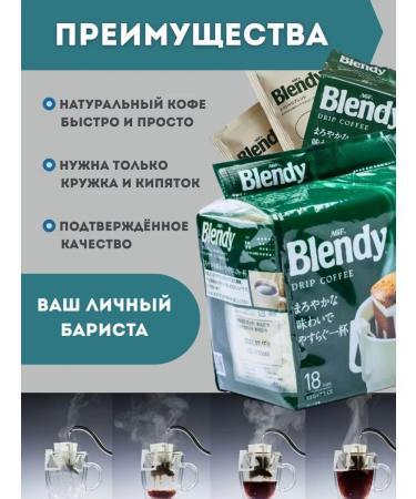 AGF Ground coffee in the drip packets of Blandi - Buy Online on GoSupps.com
