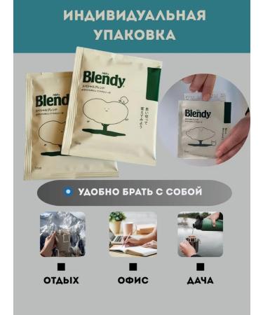 AGF Ground coffee in the drip packets of Blandi - Buy Online on GoSupps.com