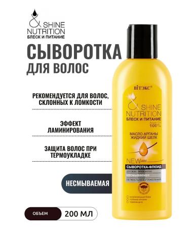 Vitex Serum for all hair types Argan oil + liquid silk