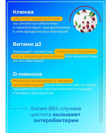 STADA D-mannose vitamin D3 cranberries birch extract 7 Sasha - Buy Online on GoSupps.com