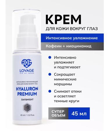 LOVAGE Moisturizer for skin around the eyes with hyaluron - Buy Online on GoSupps.com