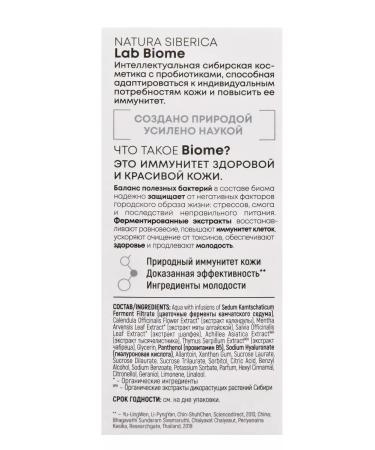 Natura Siberica Lab Biome Facial Wedence Sedding 30ml - Buy Online on GoSupps.com