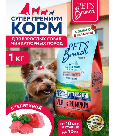 Pet's Brunch Dry food for dogs of miniature rocks with a veal of 1 kg