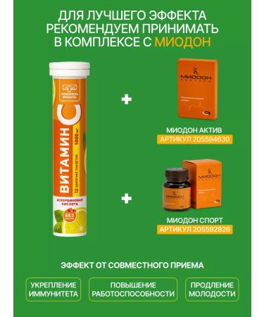 Rescuer Vitamin C Sawing for immunity 1000 mg 12 tablets - Buy Online on GoSupps.com