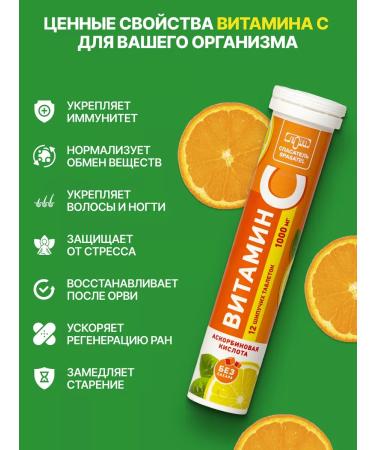 Rescuer Vitamin C Sawing for immunity 1000 mg 12 tablets - Buy Online on GoSupps.com